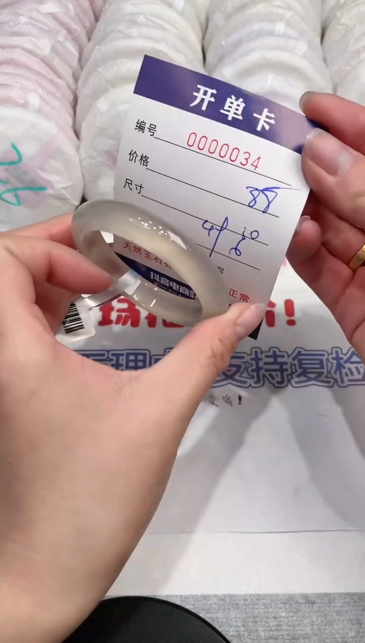【闪购商品】玛瑙/玉髓手镯未镶嵌34