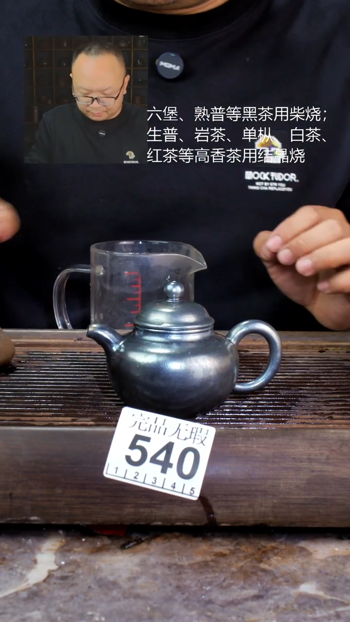 壶四大名陶钦州坭兴陶540