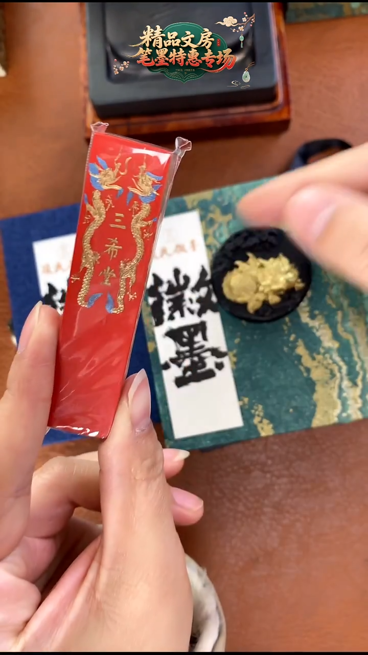 特惠008油烟松烟墨块