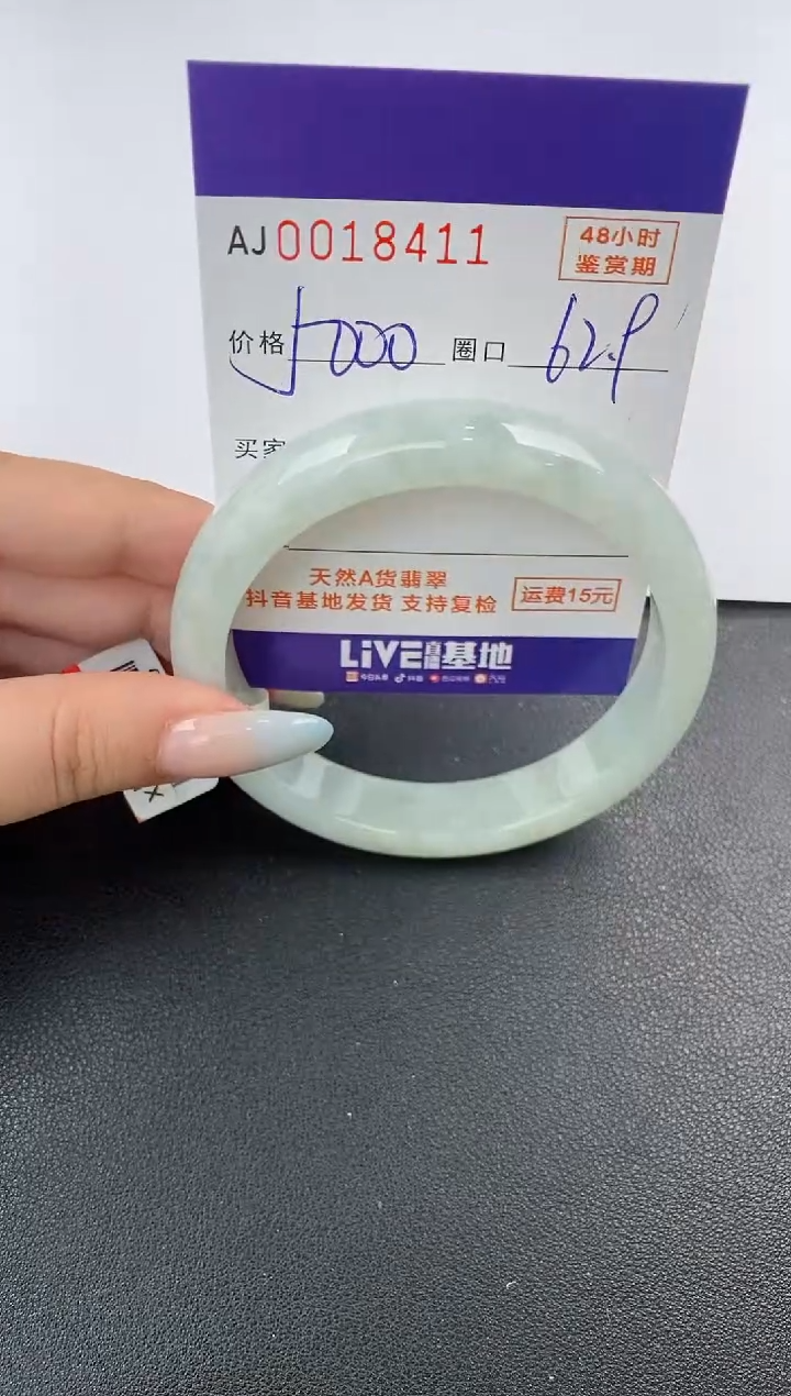 【闪购商品】翡翠手镯未镶嵌天然A货翡翠