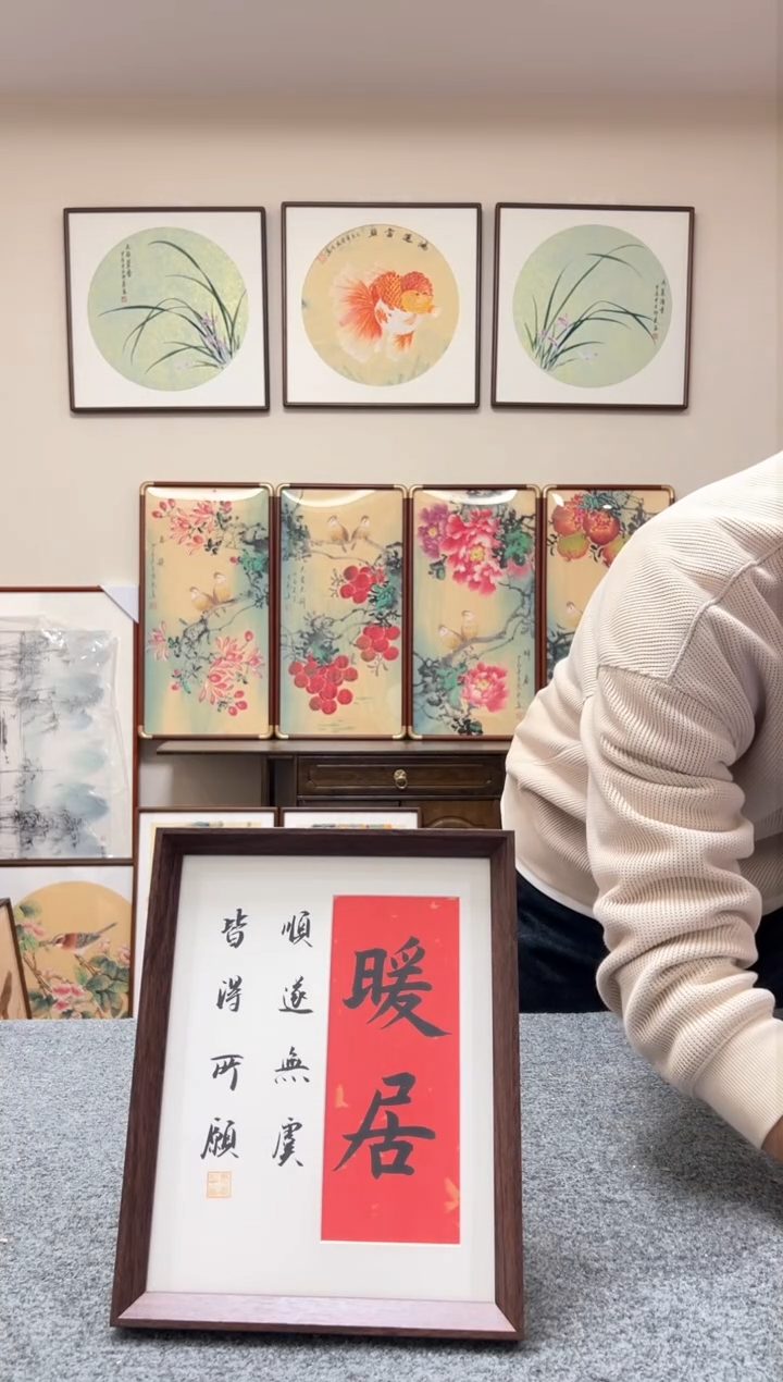 【闪购商品】书法十寸书法摆台22x27cm暖居