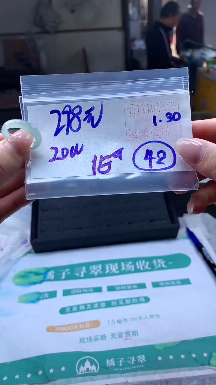 【闪购商品】定制翡翠戒圈未镶嵌42 橘子寻翠定制毛货需精细抛光
