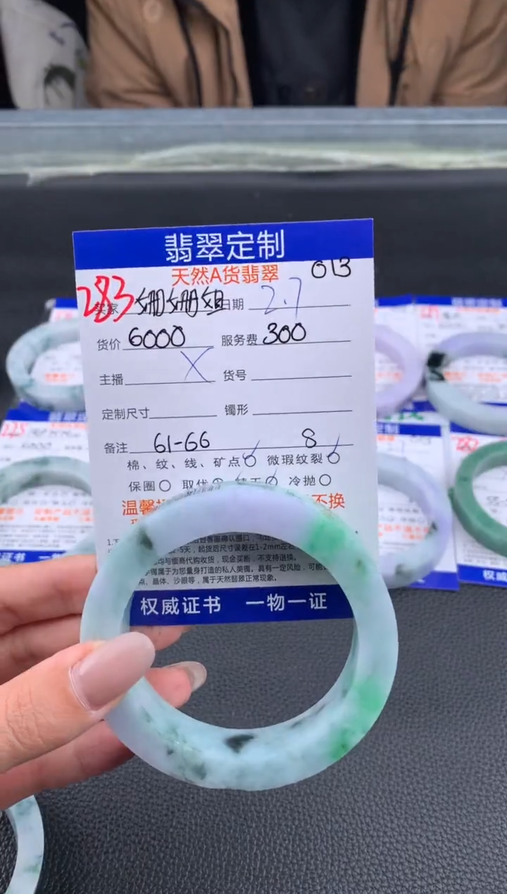 【闪购商品】定制翡翠未镶嵌283#手镯定制链接