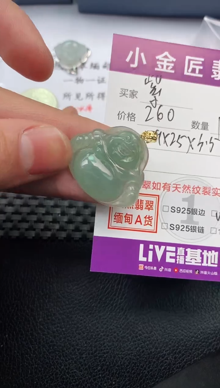【闪购商品】翡翠颈饰18K金镶嵌挂件