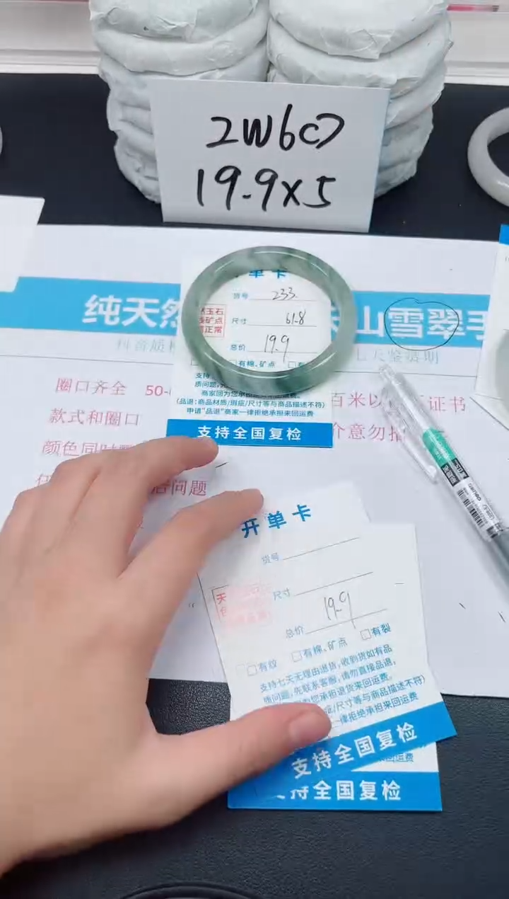 【闪购商品】石英质玉手镯未镶嵌G233-61.8