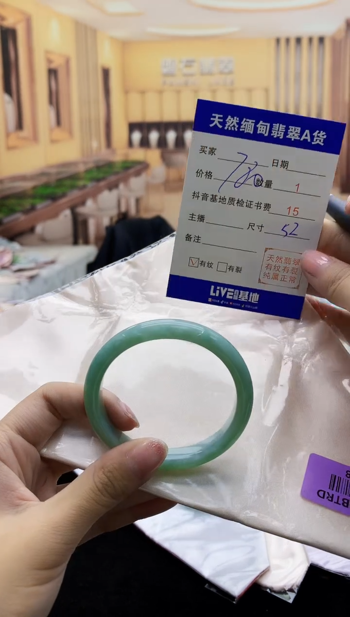 【闪购商品】翡翠手镯未镶嵌    H94-48