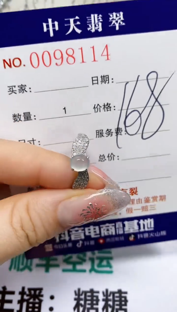 【闪购商品】翡翠戒指银S925镶嵌8114