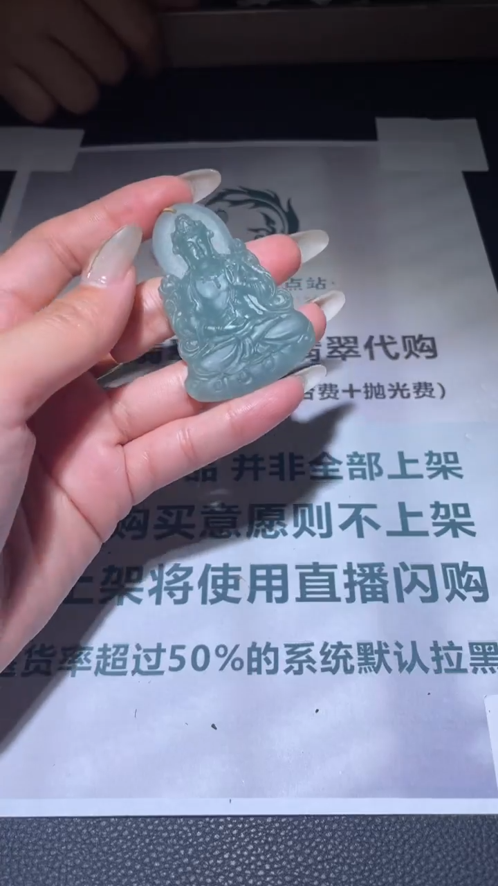 【闪购商品】定制翡翠未镶嵌毛货-不退不换
