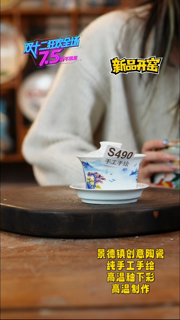 其他陶单490景德镇陶瓷