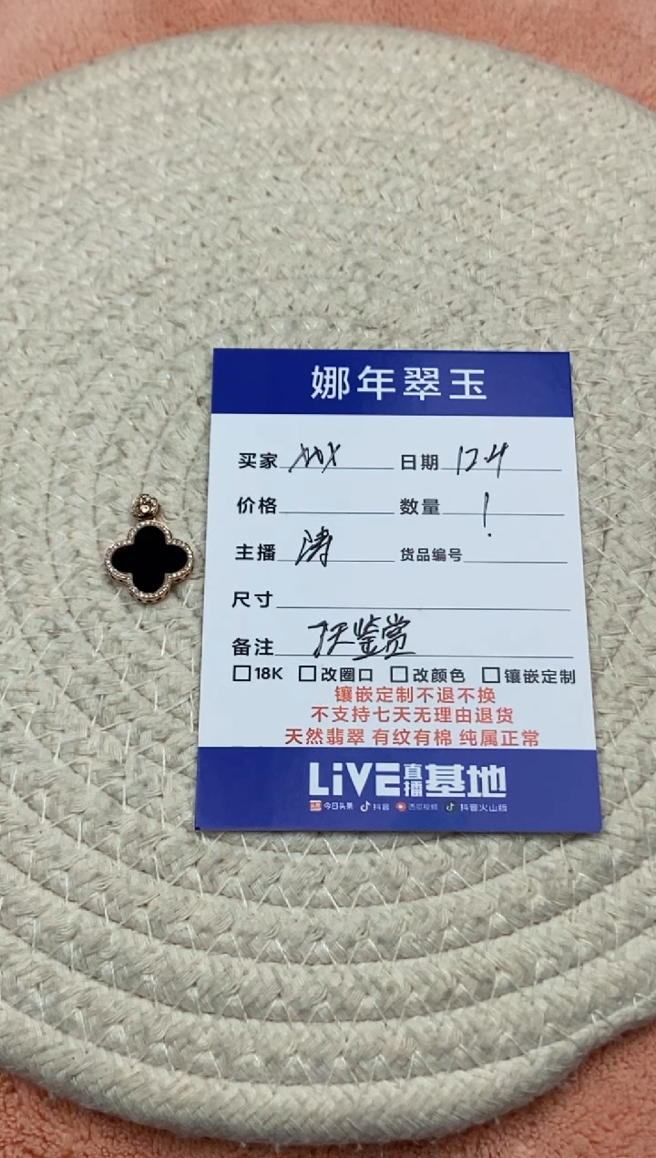 颈饰18K金镶嵌翡翠❤*心缅甸墨翠小草吊坠