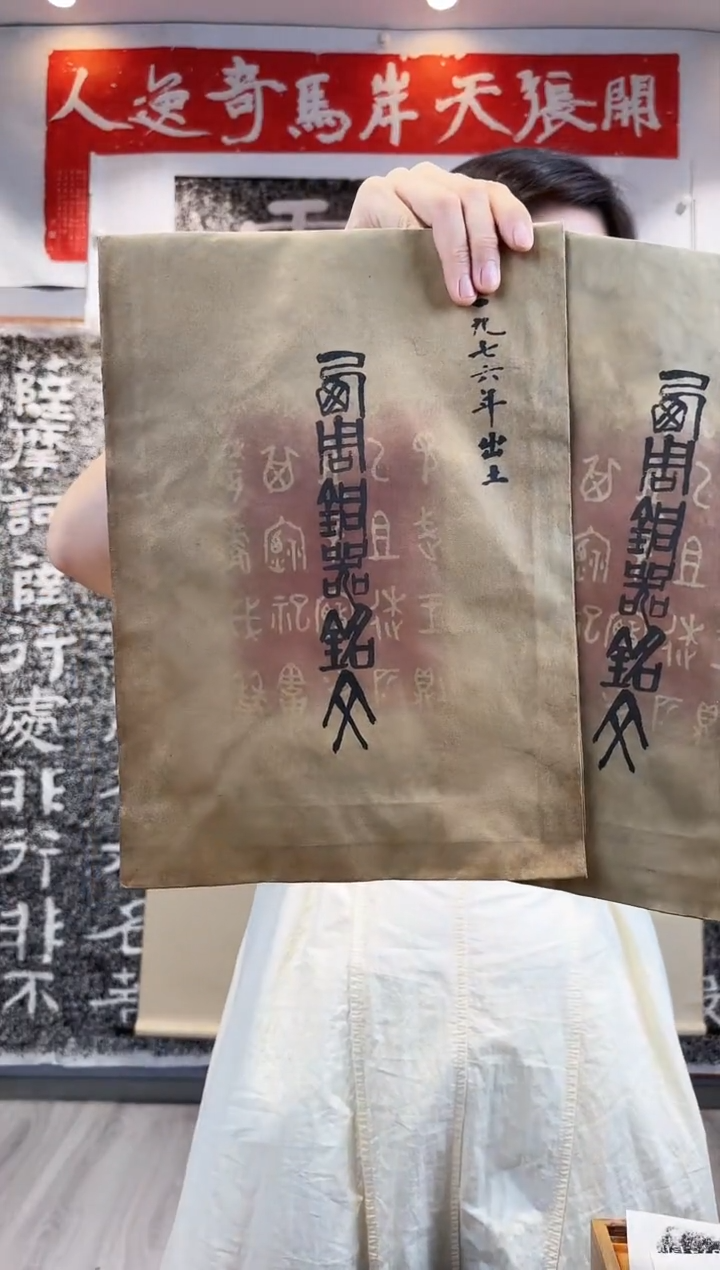 拓片用纸印石杨***法非遗传承拓片