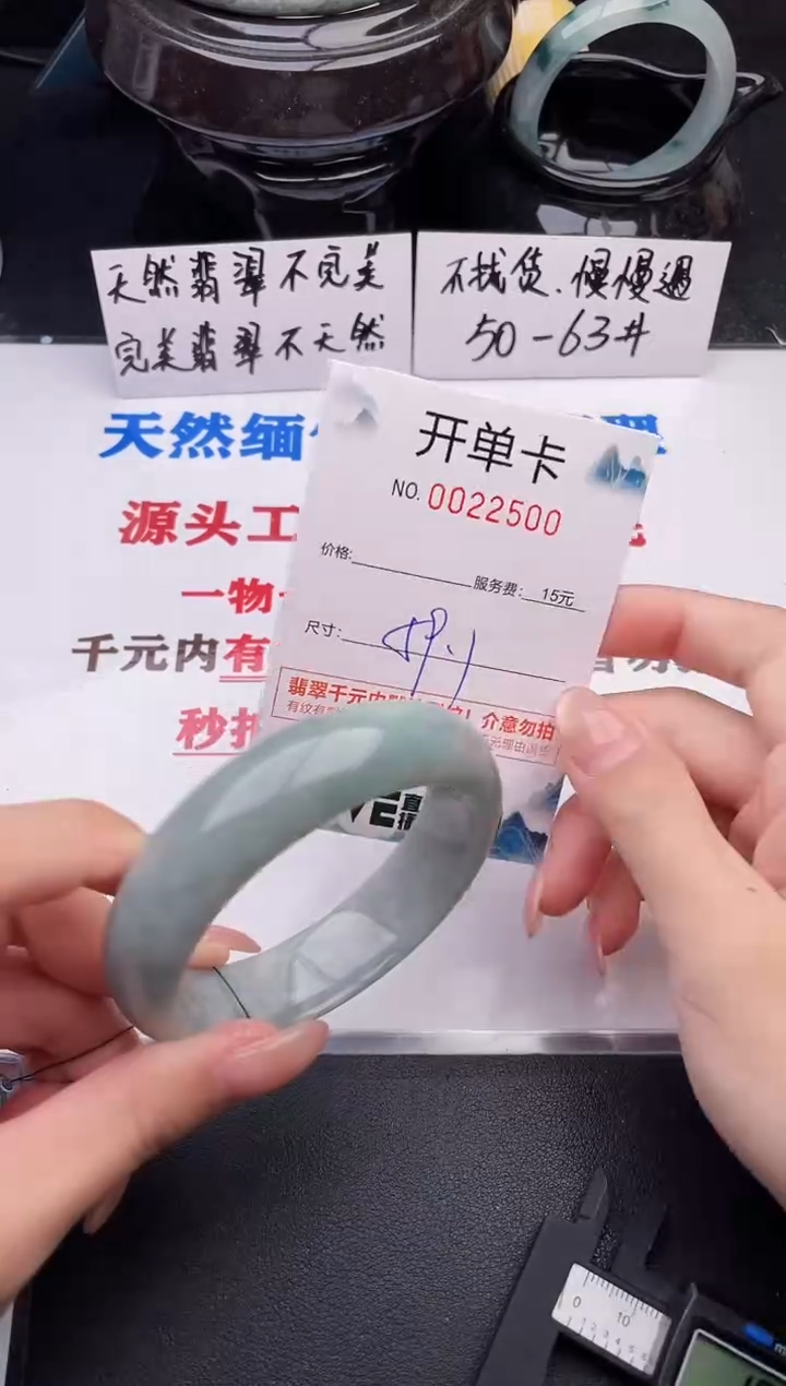 翡翠手镯未镶嵌00