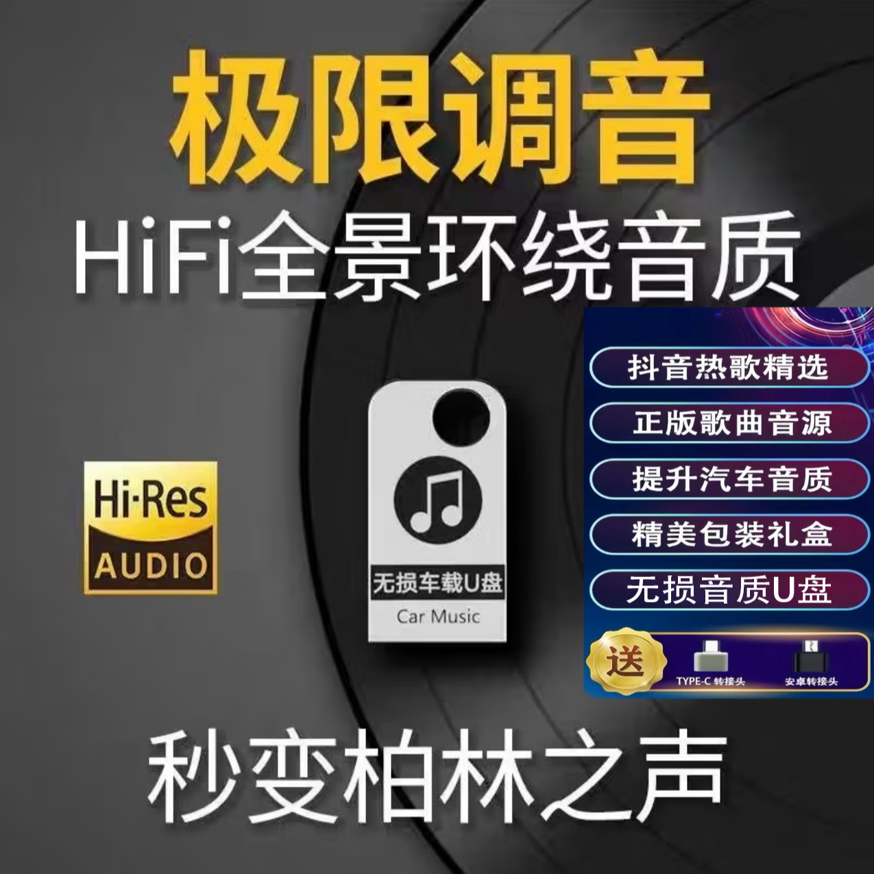 2025升级款【全新歌单】精选母带灌入无损音质汽车专用车载音乐U盘
