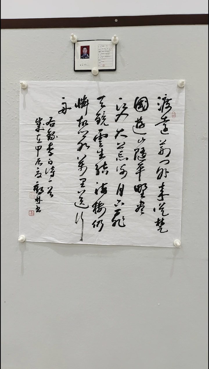 书法李1鹤林  渡荆门送别  4平尺