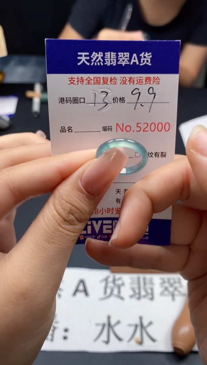 未镶嵌戒指翡翠天然A货翡翠2000