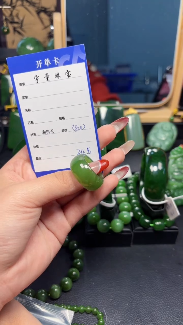 【闪购商品】和田玉（碧玉）戒指未镶嵌1