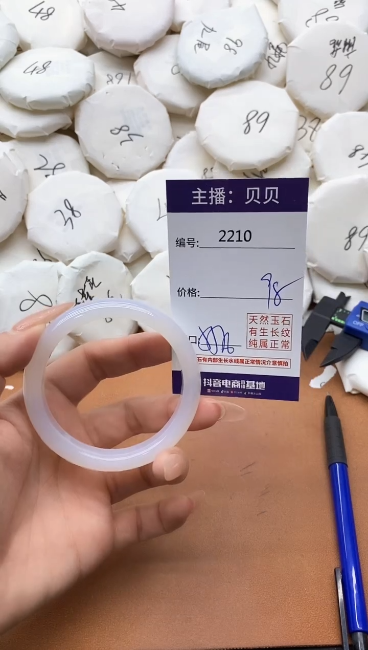 【闪购商品】玛瑙/玉髓手镯未镶嵌2210