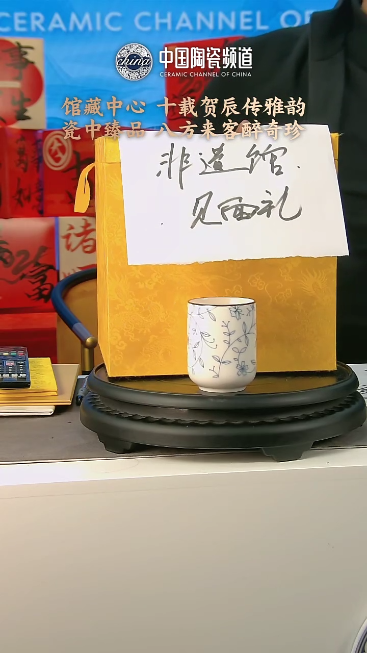 【闪购商品】1361中国景德镇陶瓷精选.