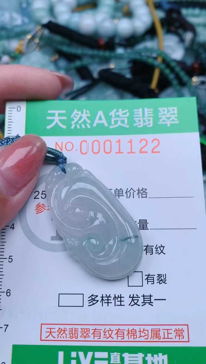 【闪购商品】翡翠颈饰未镶嵌.0001122