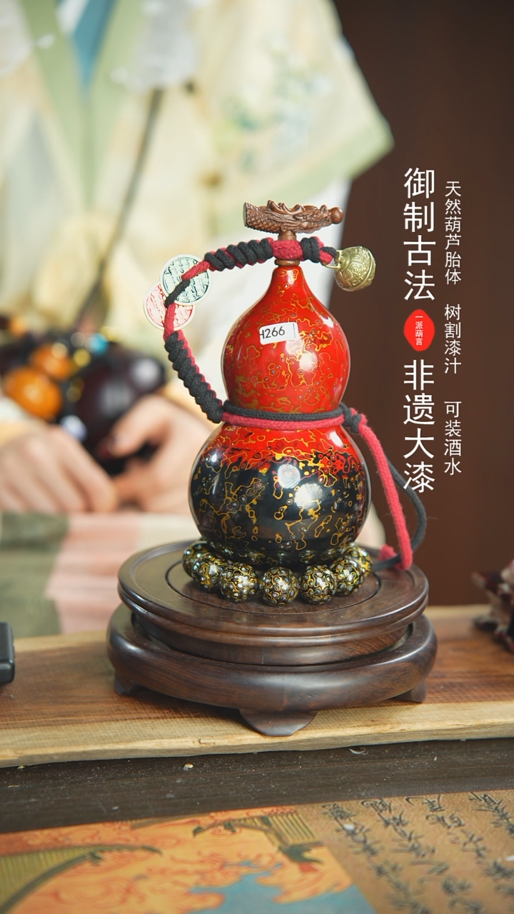 【闪购商品】E266号璐璐精选500ml左右大漆葫芦