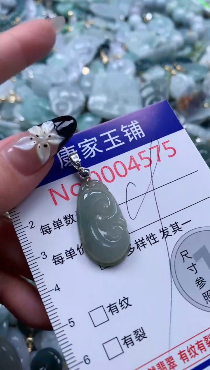 翡翠未镶嵌吊坠(不含链)4575