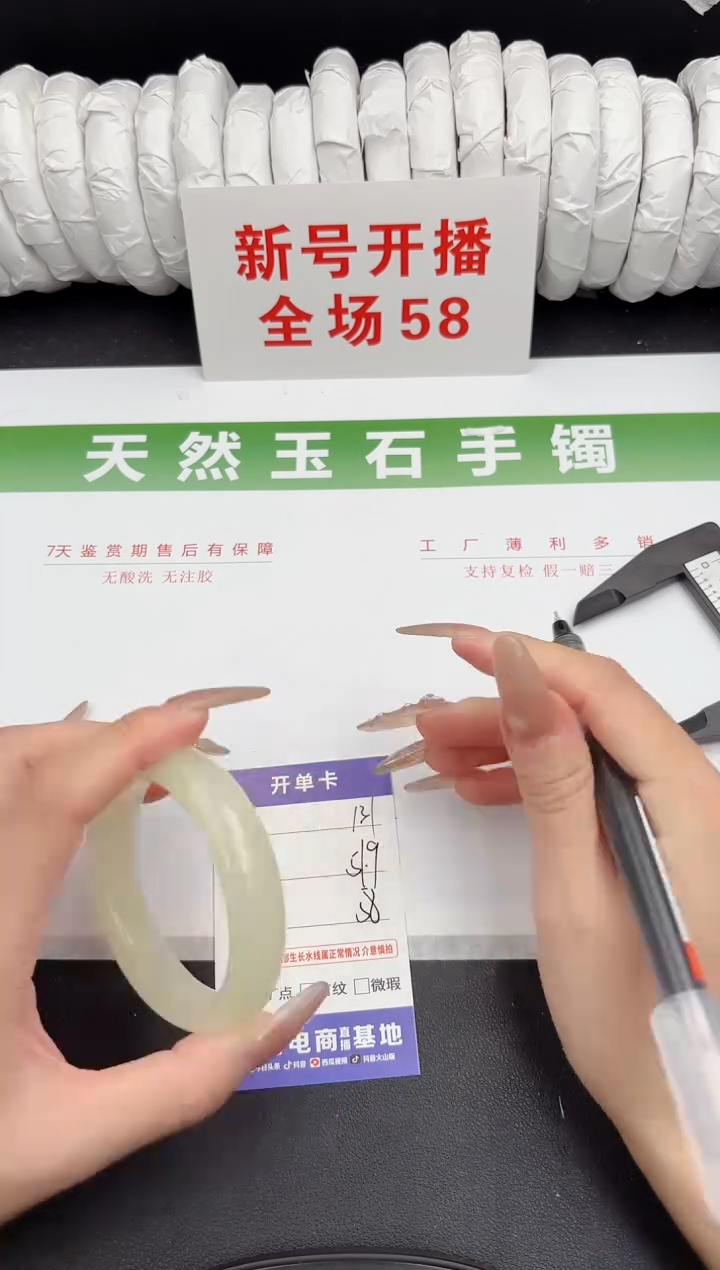 未镶嵌手镯石英质玉131-51.9