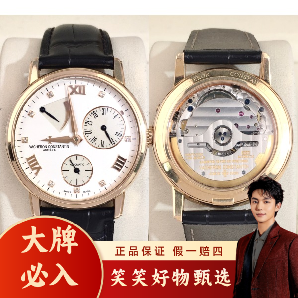 江诗丹顿/自动机械/95新/表径36/S191250111001/250123LK0031