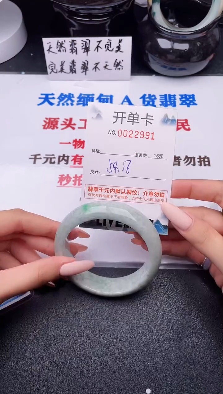 翡翠手镯未镶嵌91
