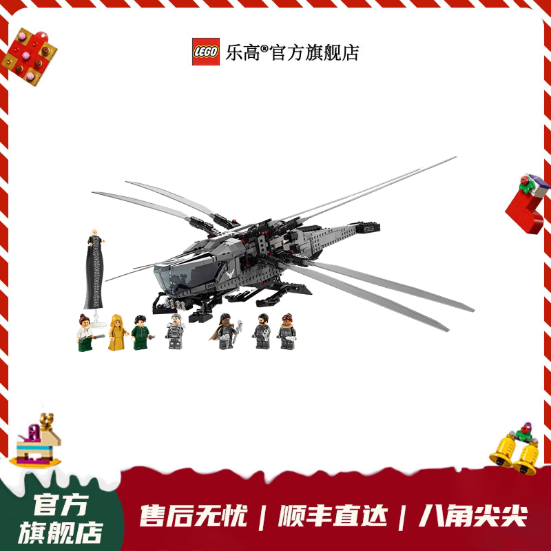 乐高10327沙丘扑翼机玩具礼物摆件复刻还原电影同款