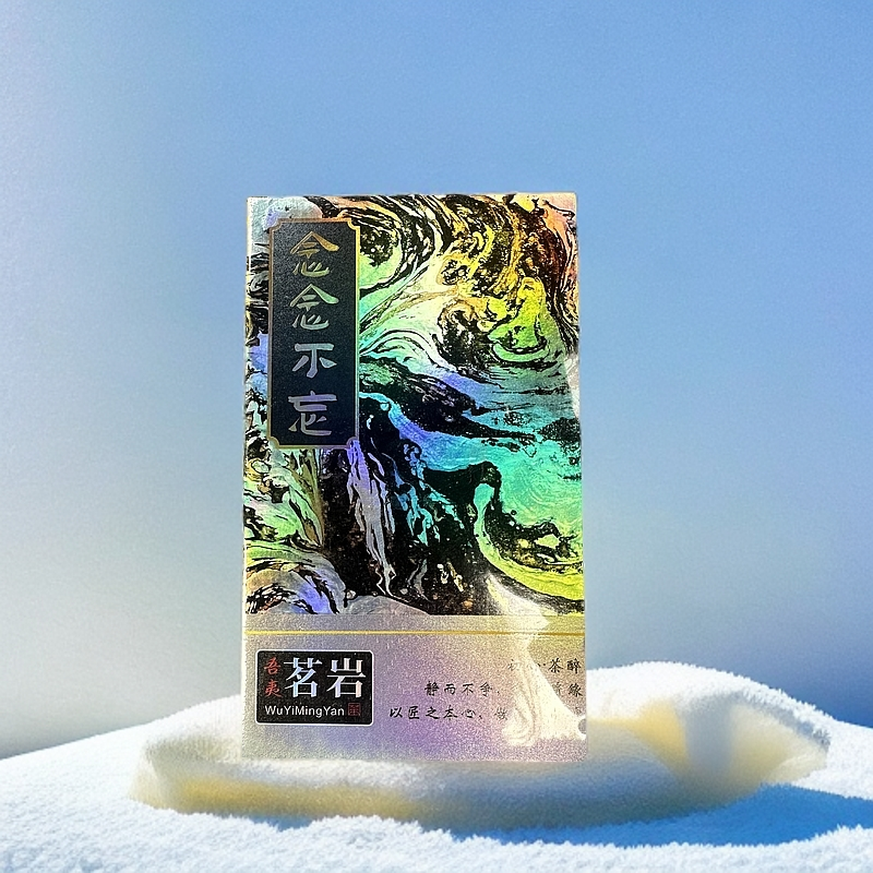 【交个朋友】念念不忘 武夷岩茶（8.5*2）