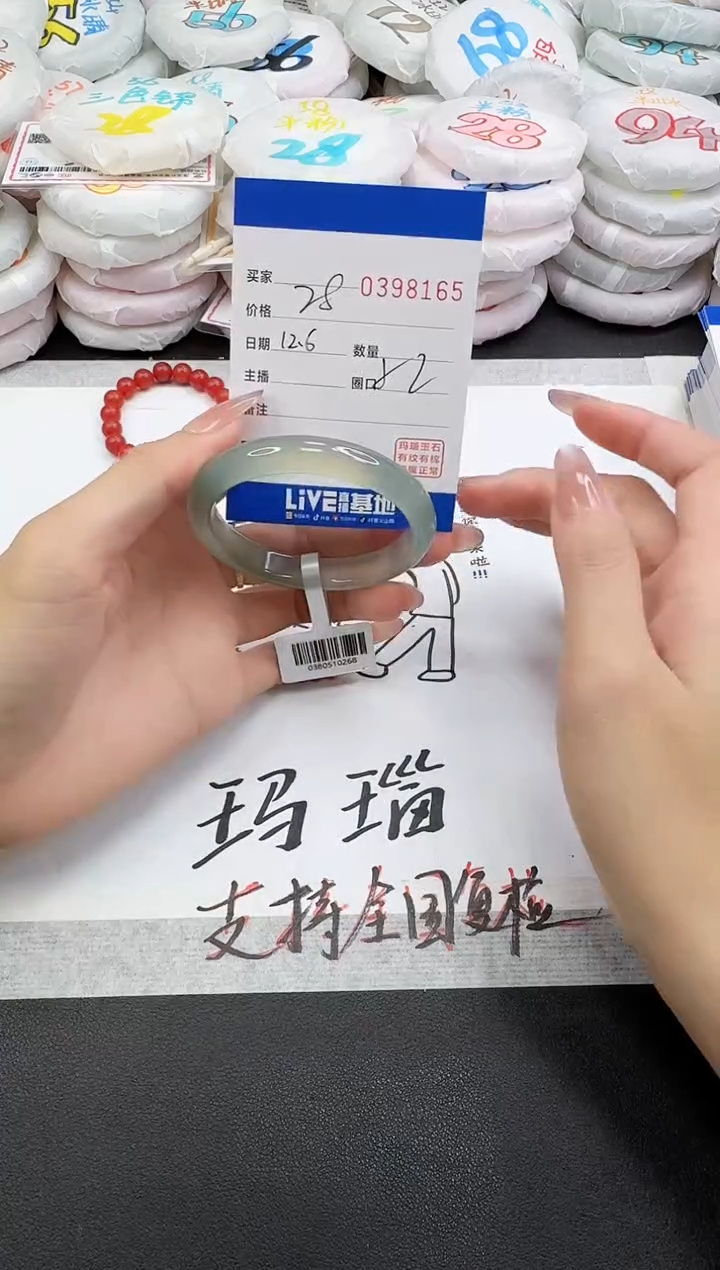 手镯玛瑙/玉髓未镶嵌8165