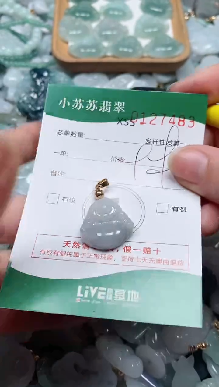 【闪购商品】翡翠颈饰未镶嵌闪购商品0127483