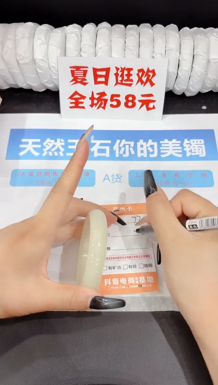 石英质玉手镯未镶嵌77-55.1