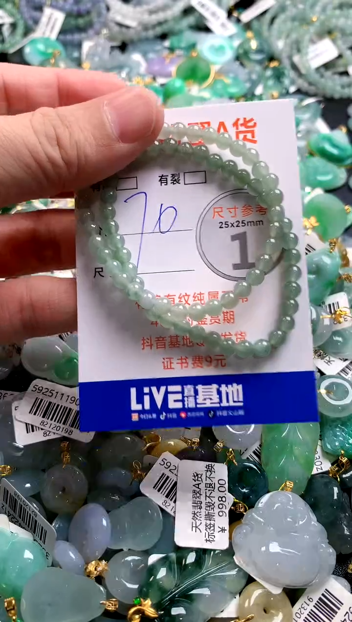 颈饰未镶嵌翡翠28100176