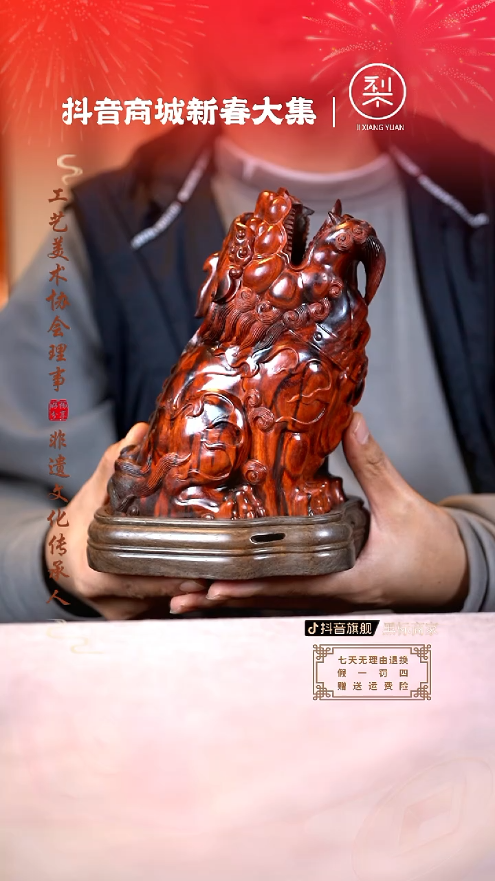 【闪购商品】檀香紫檀（小叶紫檀）木雕望天吼盘香炉摆件