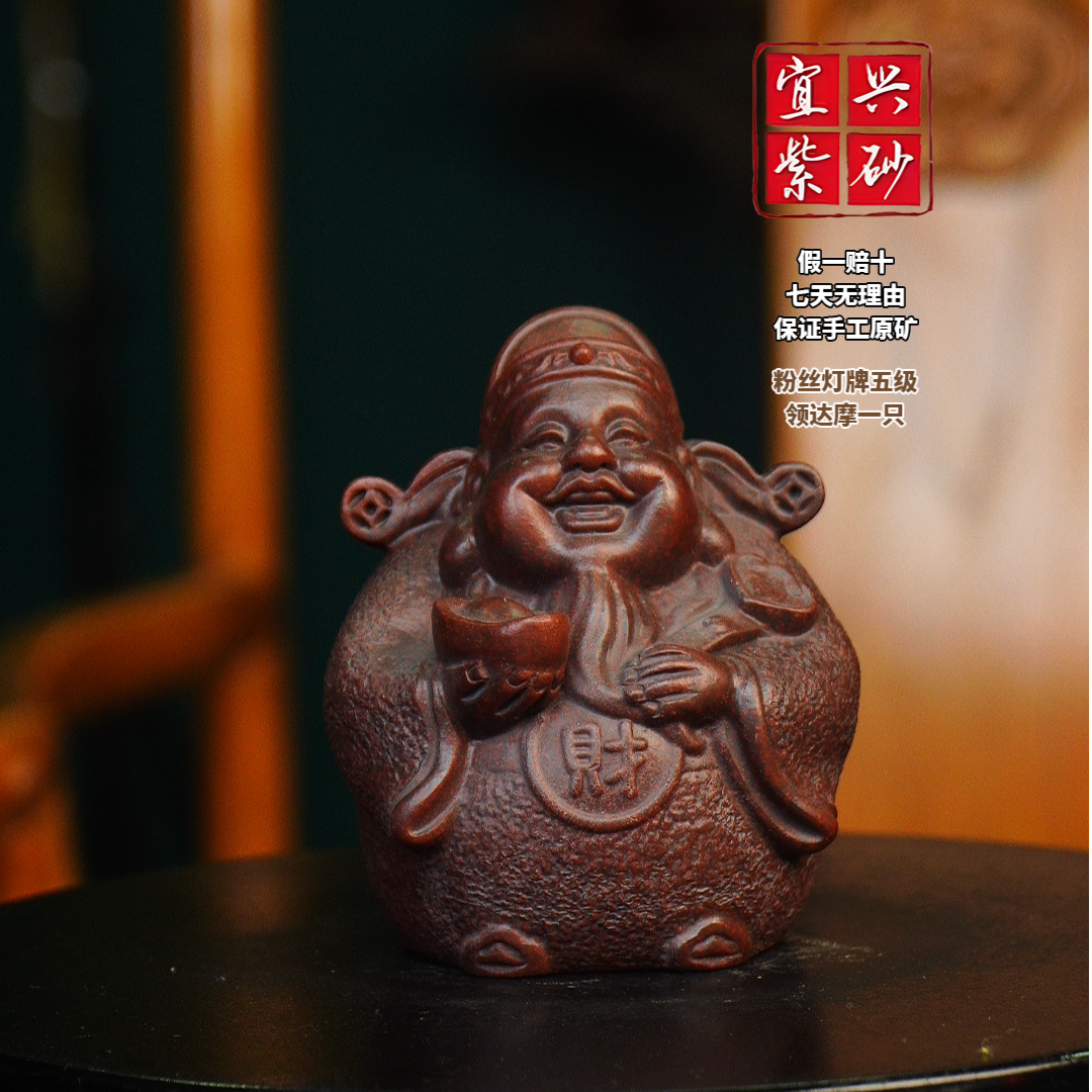 大元宝财神 宜兴紫砂茶宠