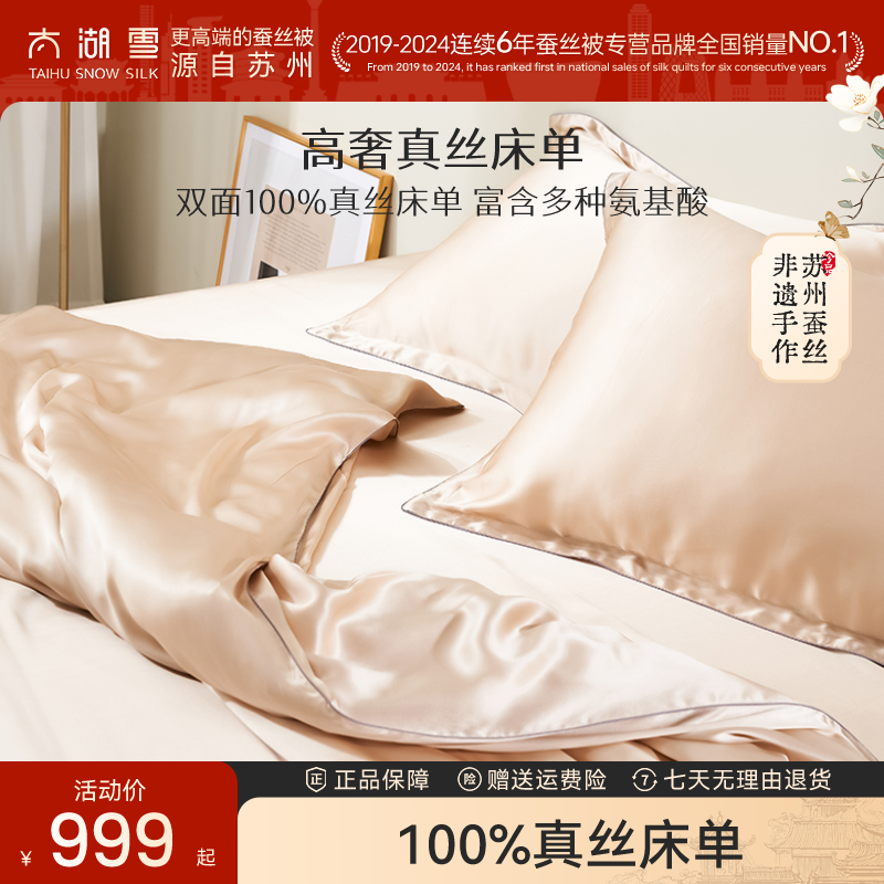 【夏被大清仓】100%桑蚕丝真丝丝滑宽幅凉感无拼接床单床笠