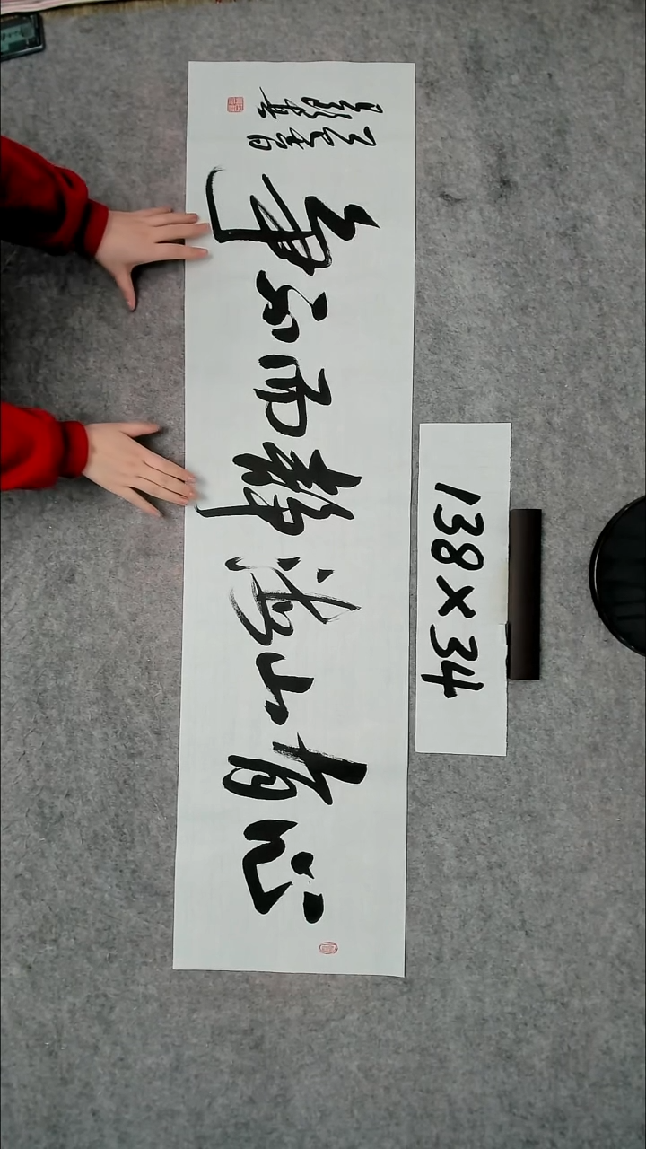 书法吕老师书法作品