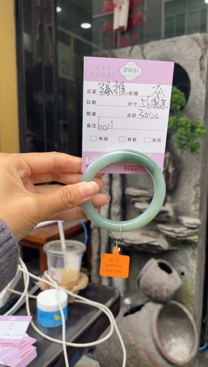 未镶嵌手镯翡翠G 55圆条 6011