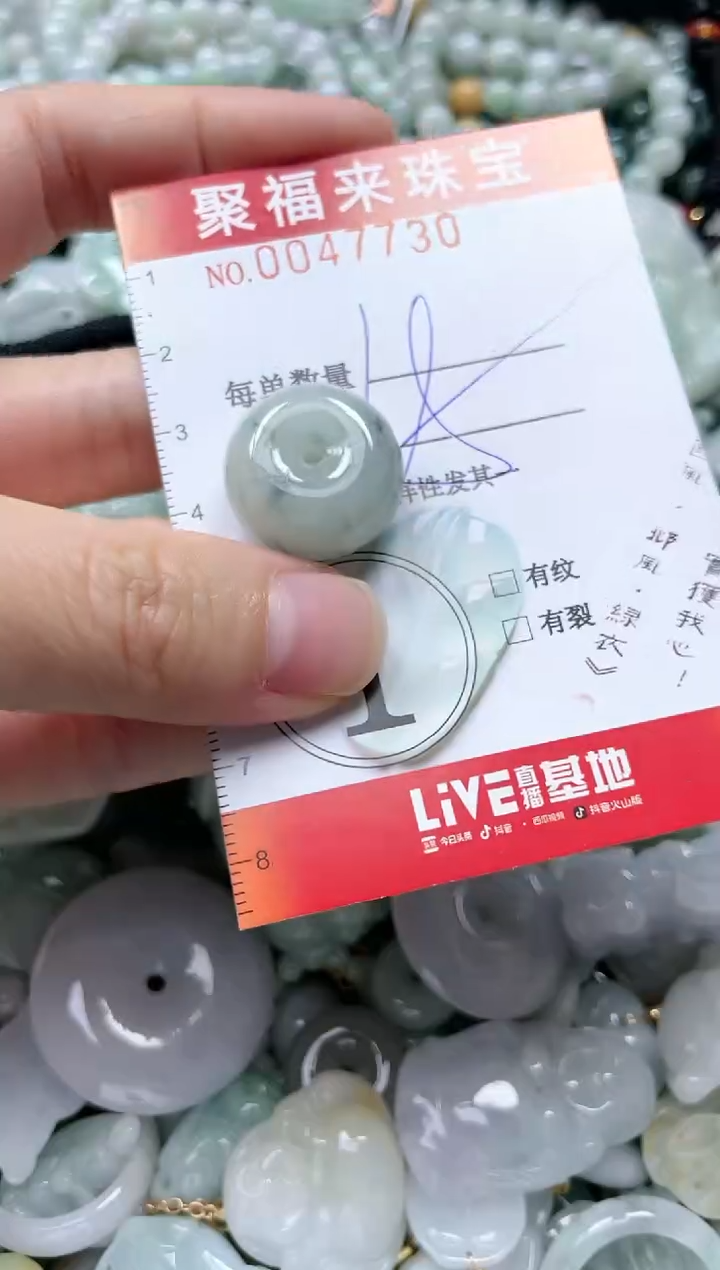 【闪购商品】翡翠颈饰未镶嵌闪购0047730
