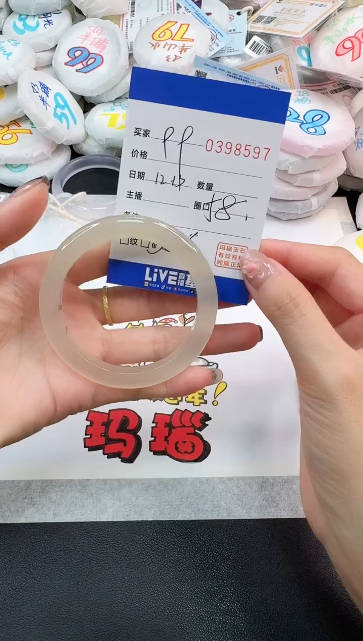 手镯玛瑙/玉髓未镶嵌M*8597