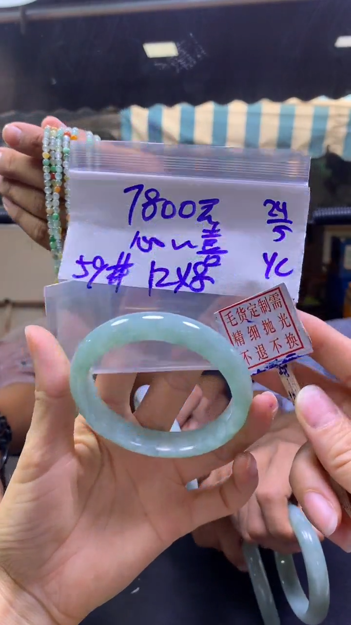 定制翡翠未镶嵌心生欢+手镯59#7800元毛货精抛光