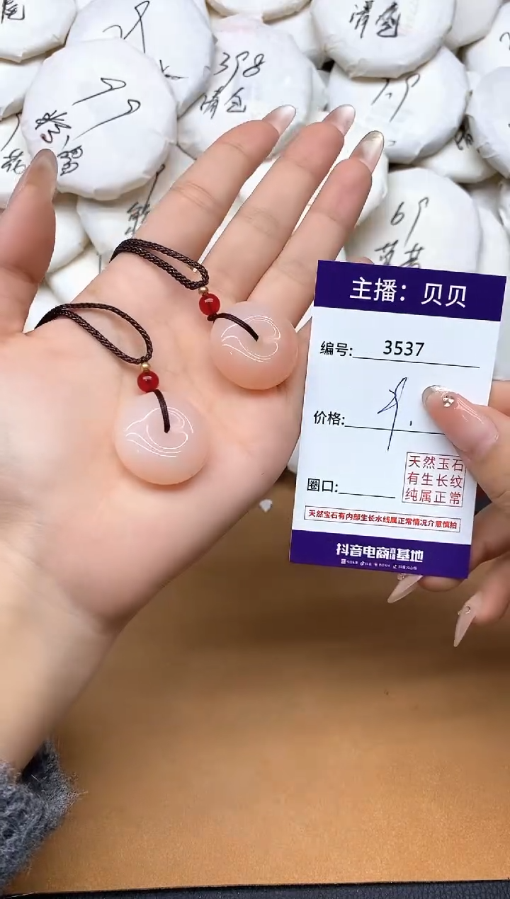 颈饰未镶嵌石英质玉（金丝玉）3537平安扣