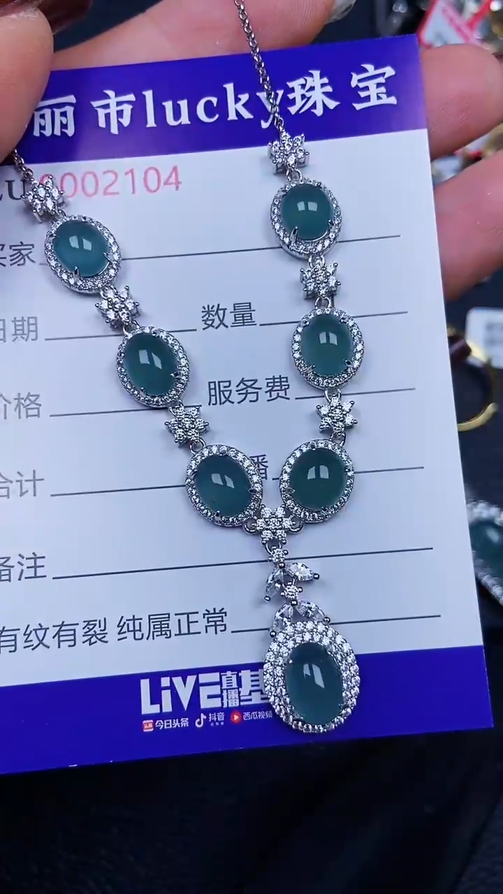 颈饰银S925镶嵌翡翠2104