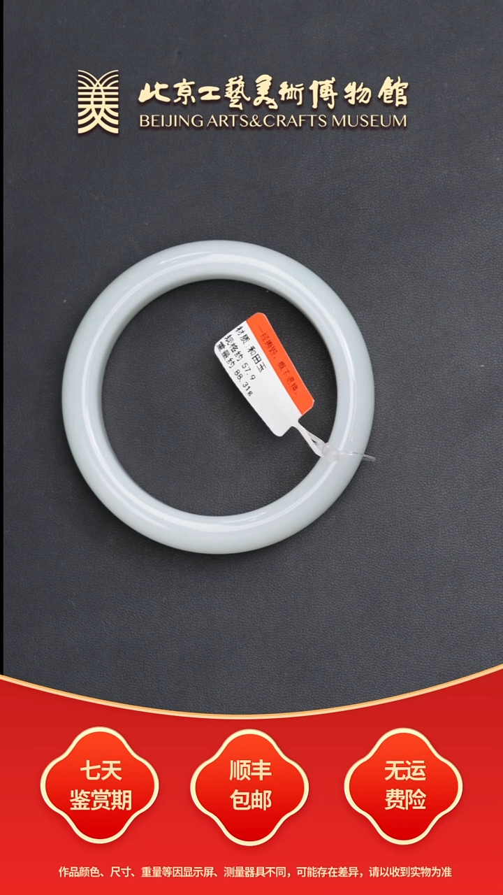 和田玉手镯未镶嵌B0815GMD049宽版白玉手镯