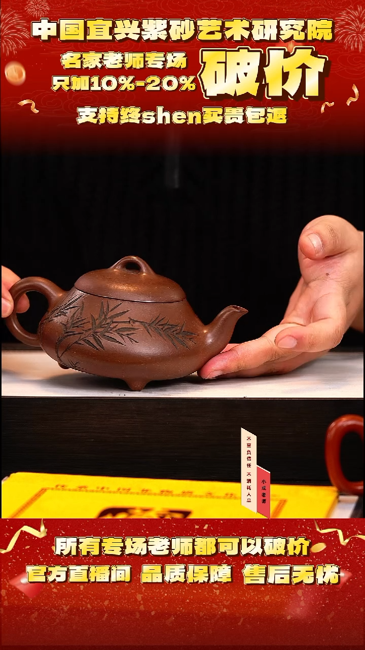 茶壶紫砂103号   王     底槽清280c