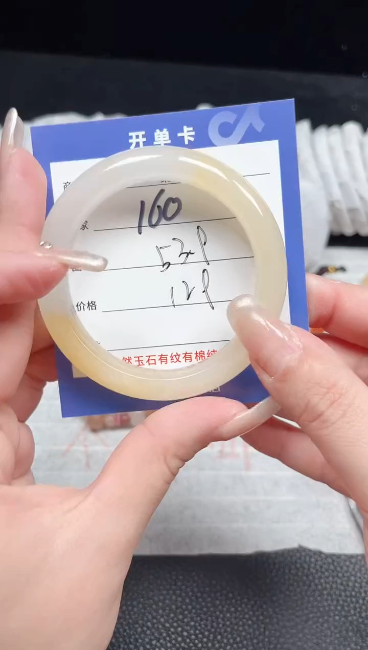 【闪购商品】石英质玉手镯未镶嵌160