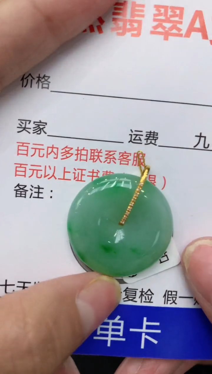 【闪购商品】翡翠颈饰18K金镶嵌111111111