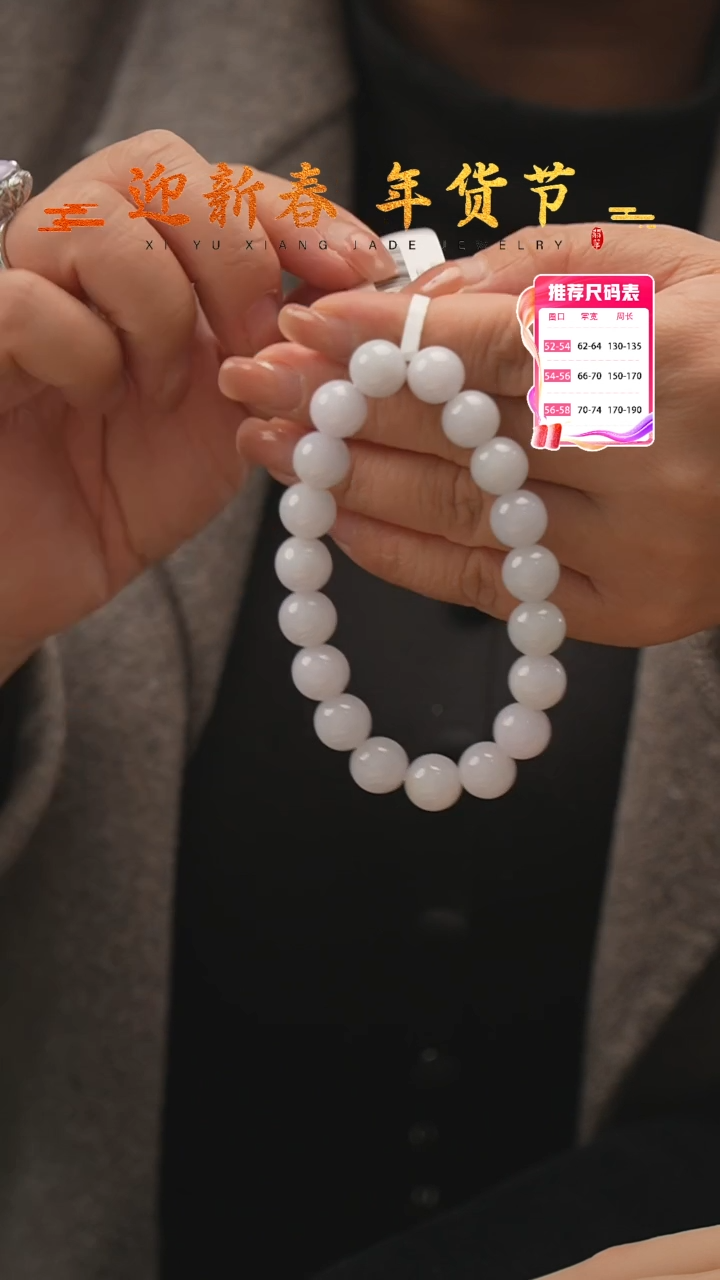 【闪购商品】翡翠手串未镶嵌手串