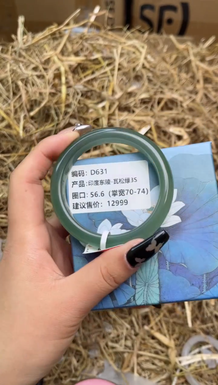 未镶嵌手镯石英质玉D631-56.6